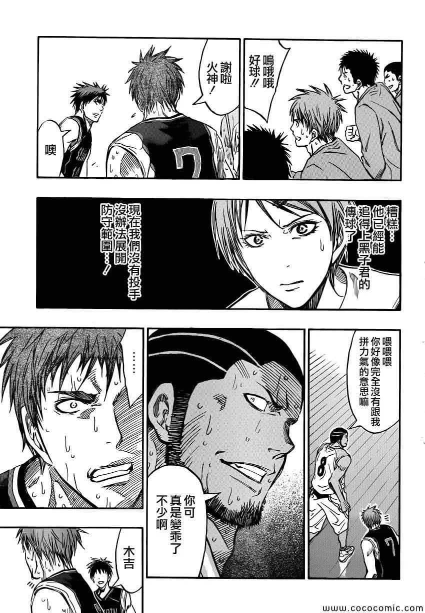 第256话 第5页