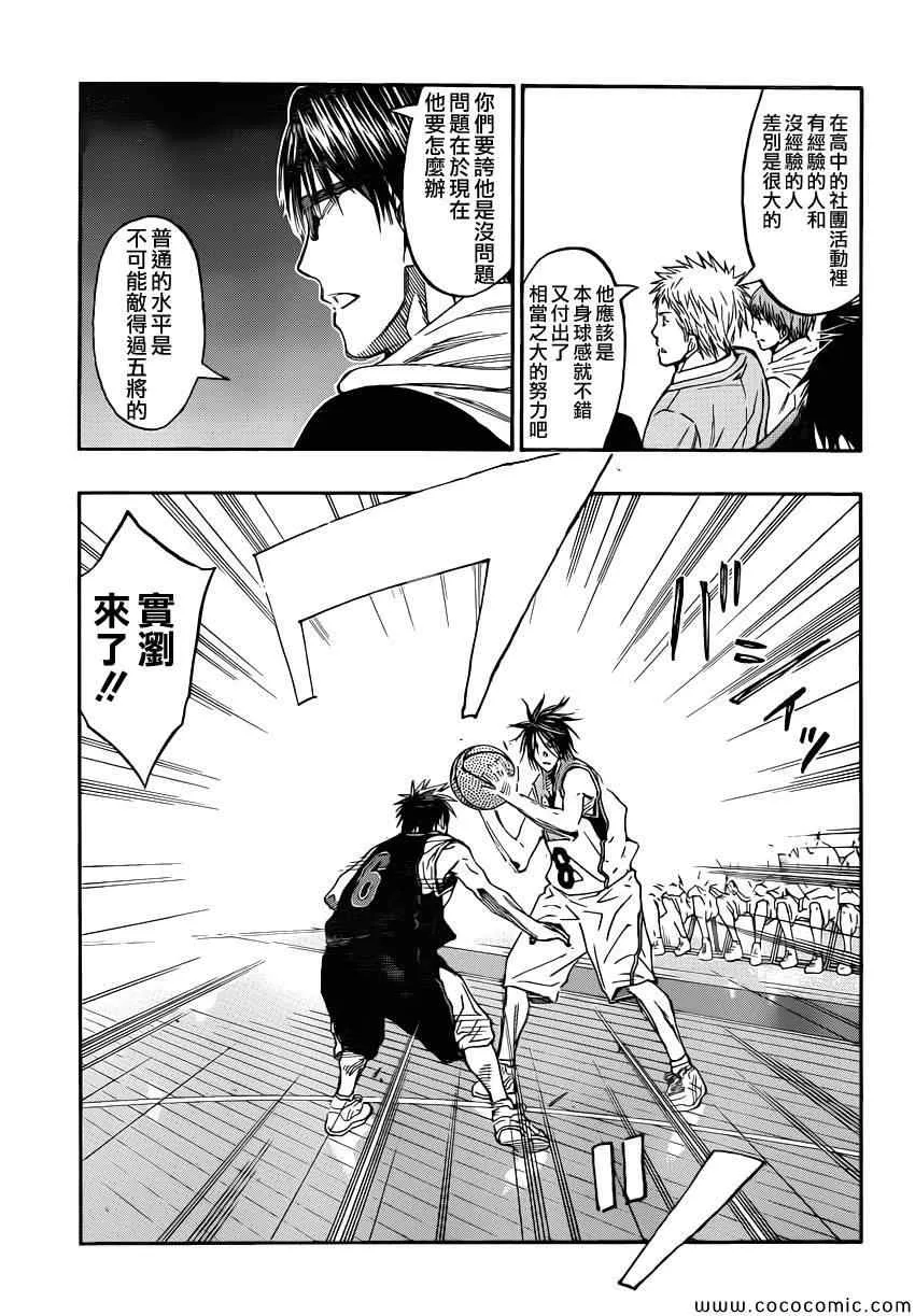 第256话 第7页