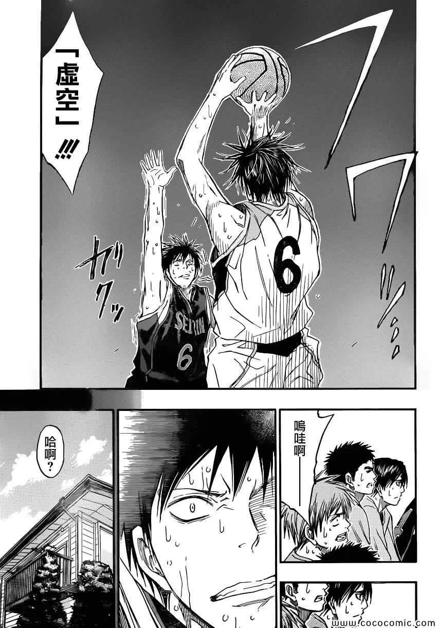 第256话 第9页