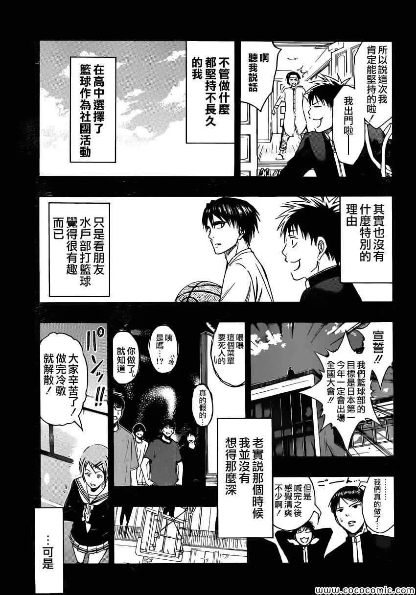 第256话 第11页