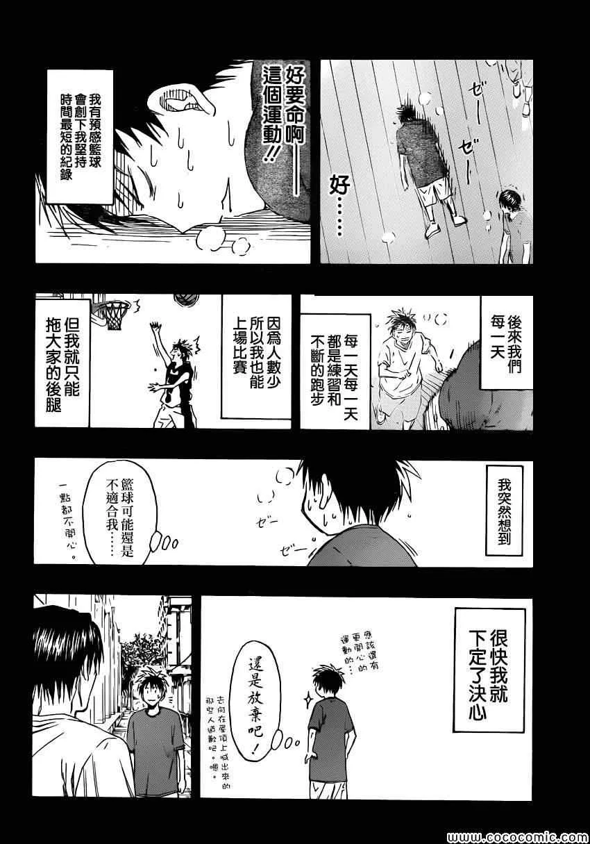 第256话 第12页