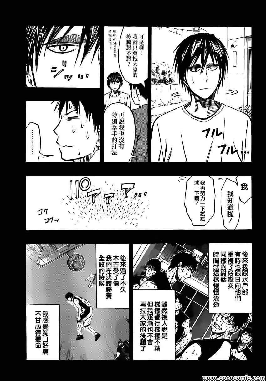 第256话 第13页