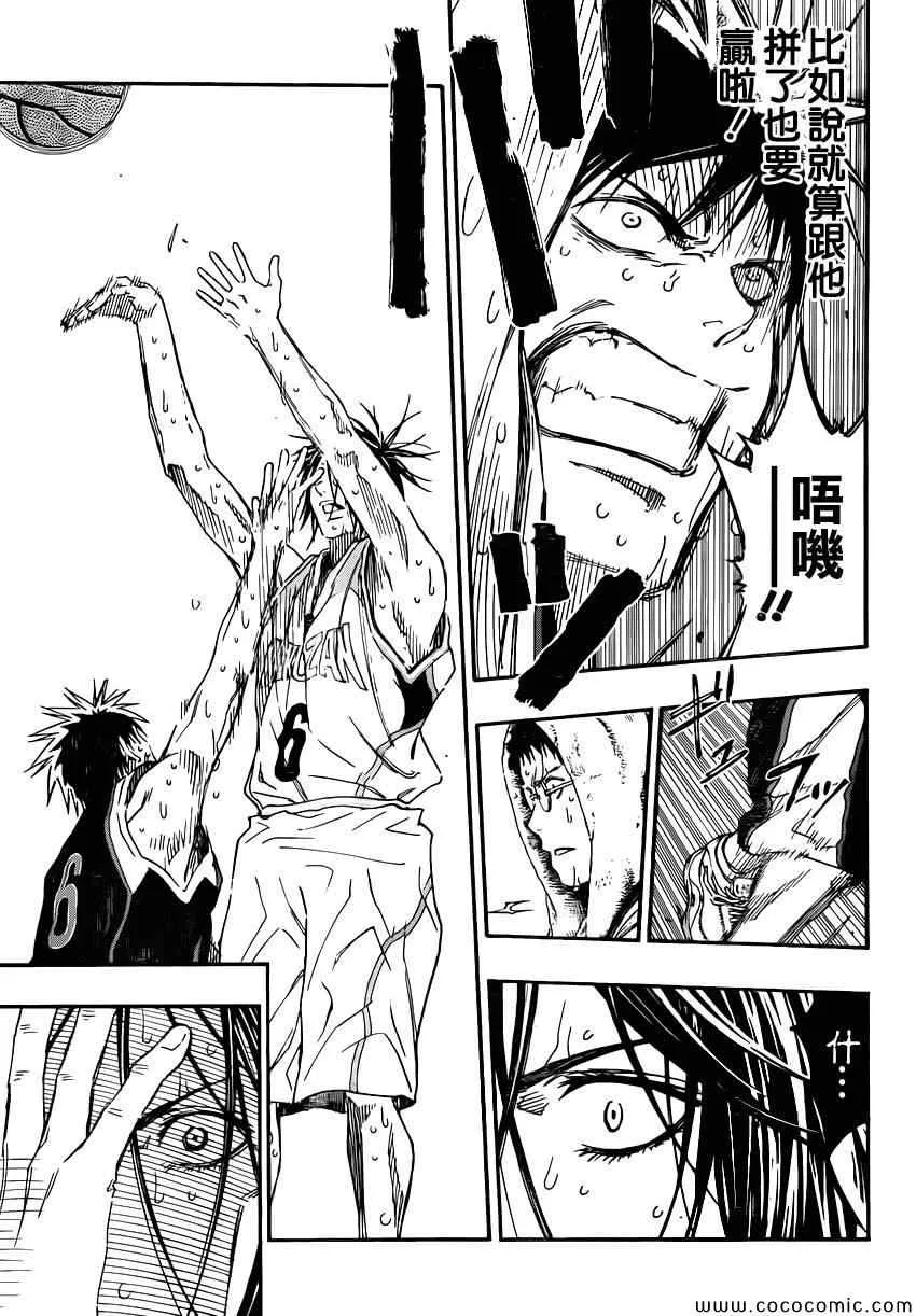 第256话 第15页
