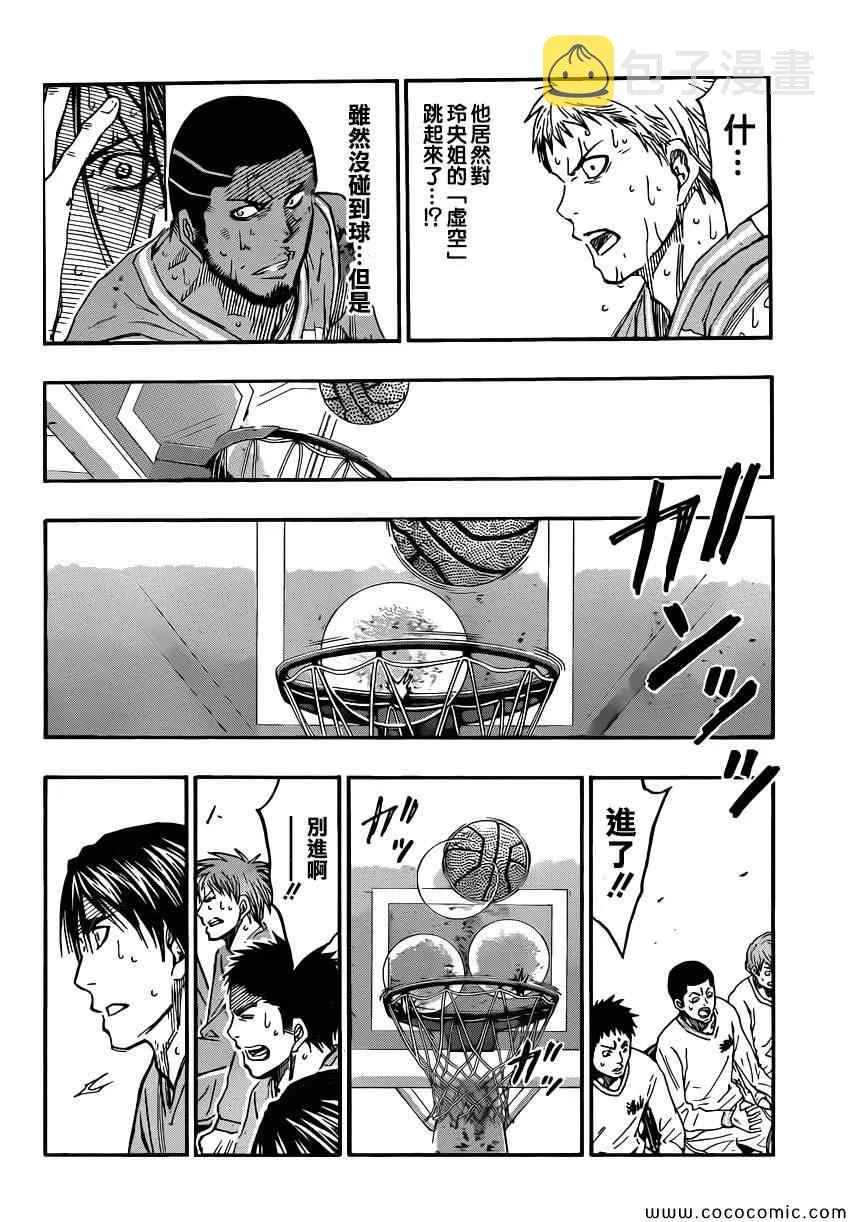 第256话 第16页