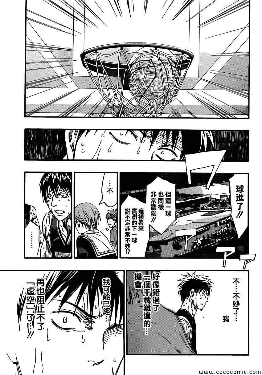第256话 第17页