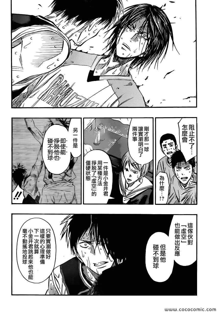 第256话 第18页