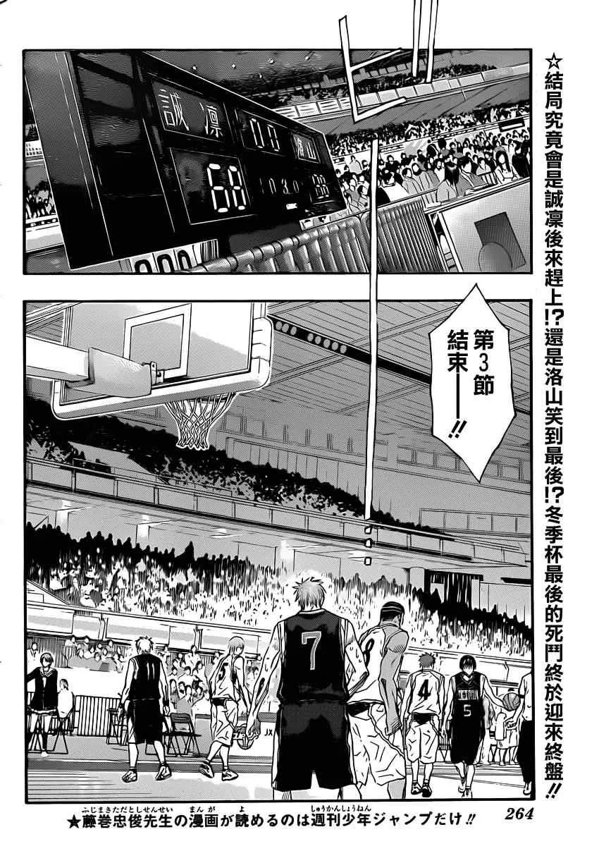 第257话 第2页