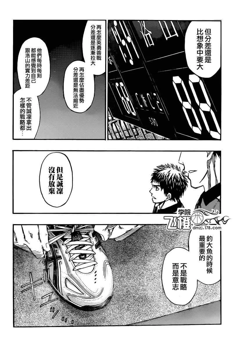 第257话 第4页
