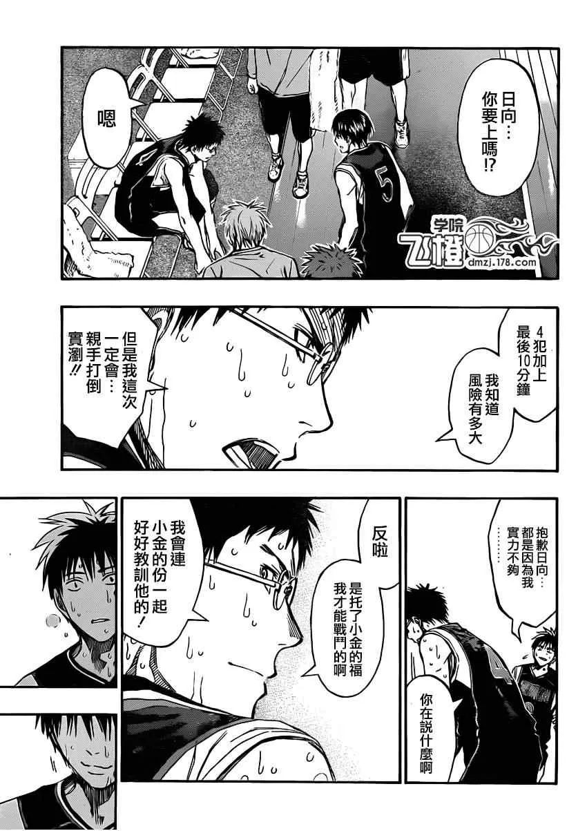 第257话 第5页