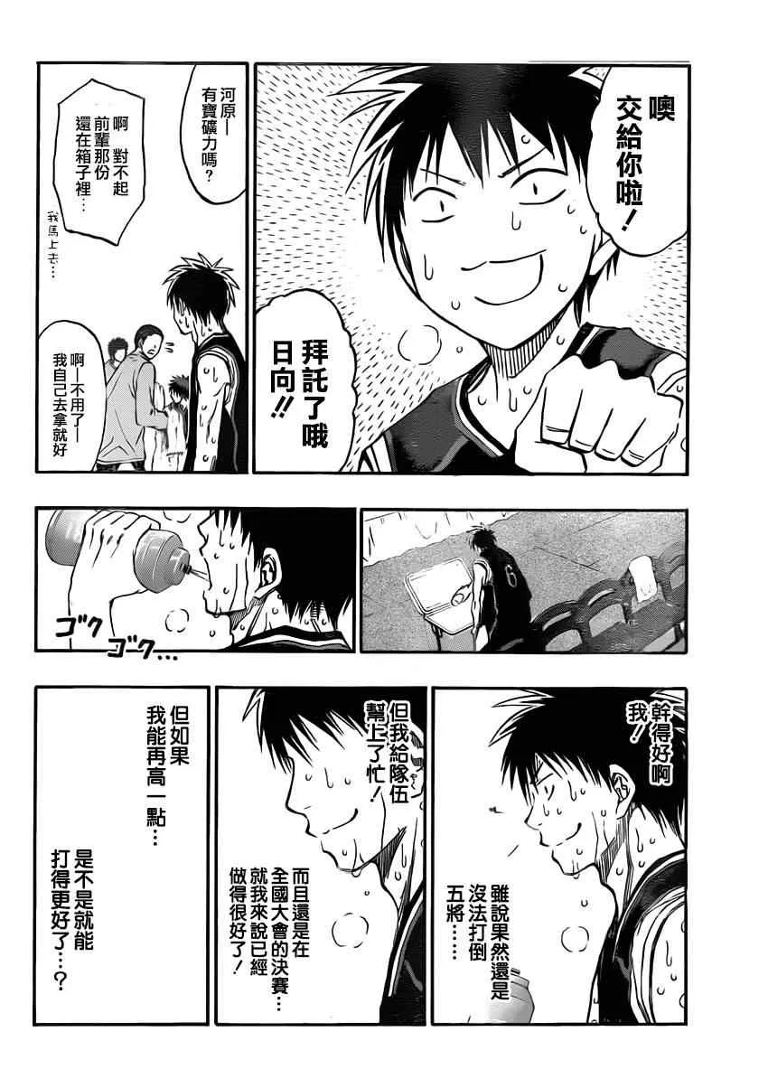 第257话 第6页