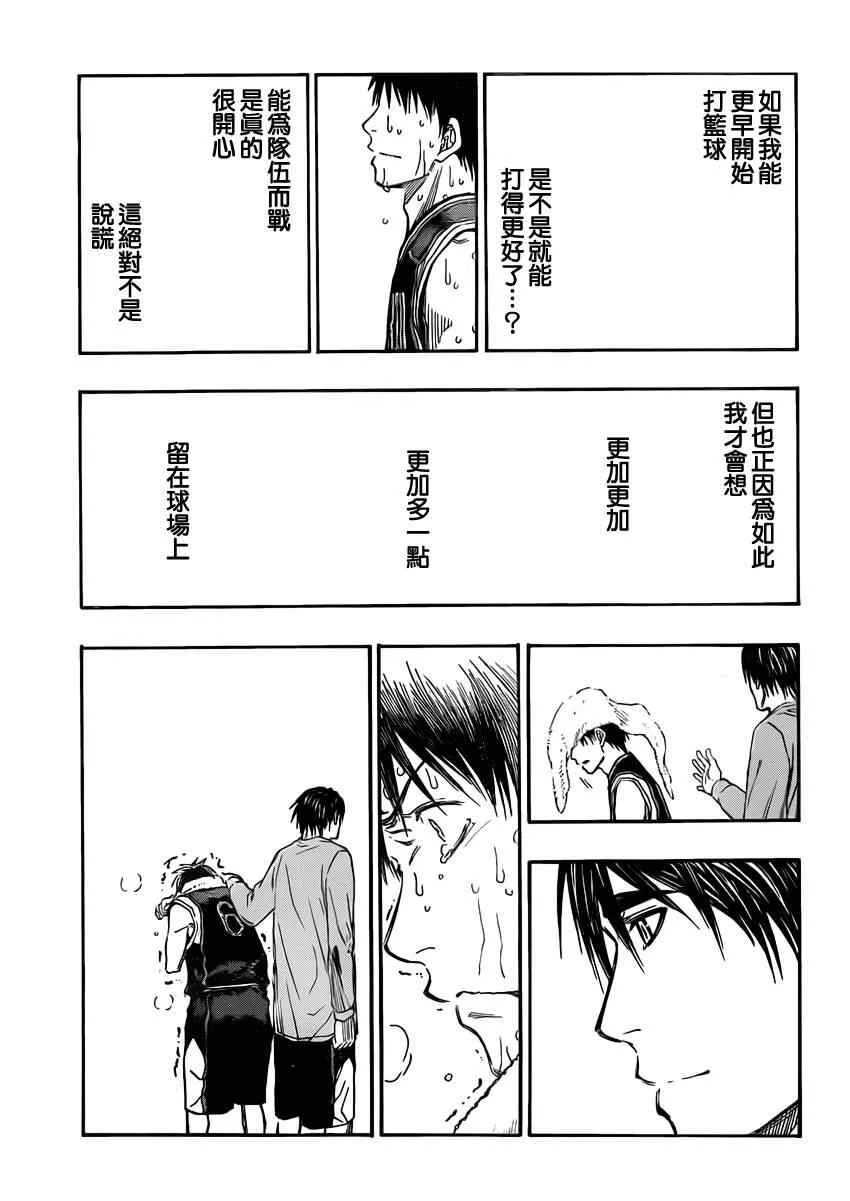 第257话 第7页