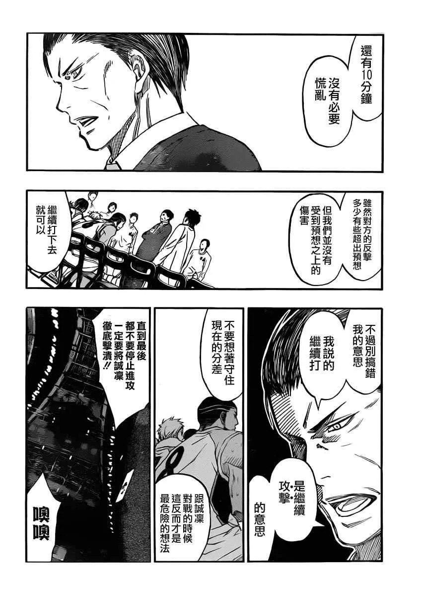 第257话 第8页