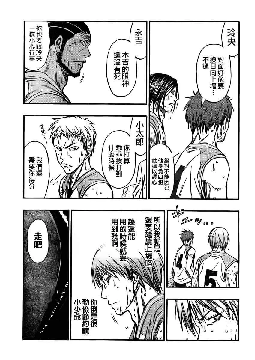 第257话 第9页