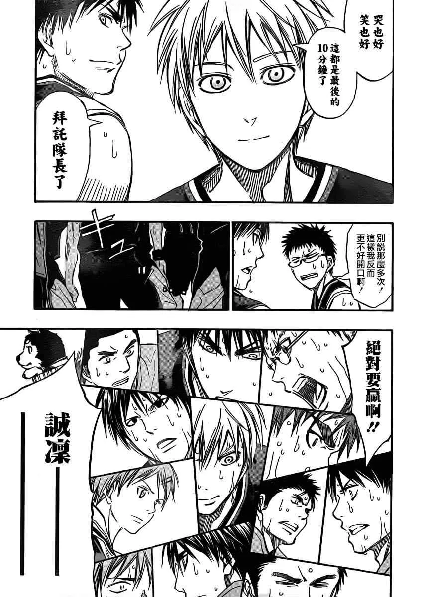 第257话 第11页