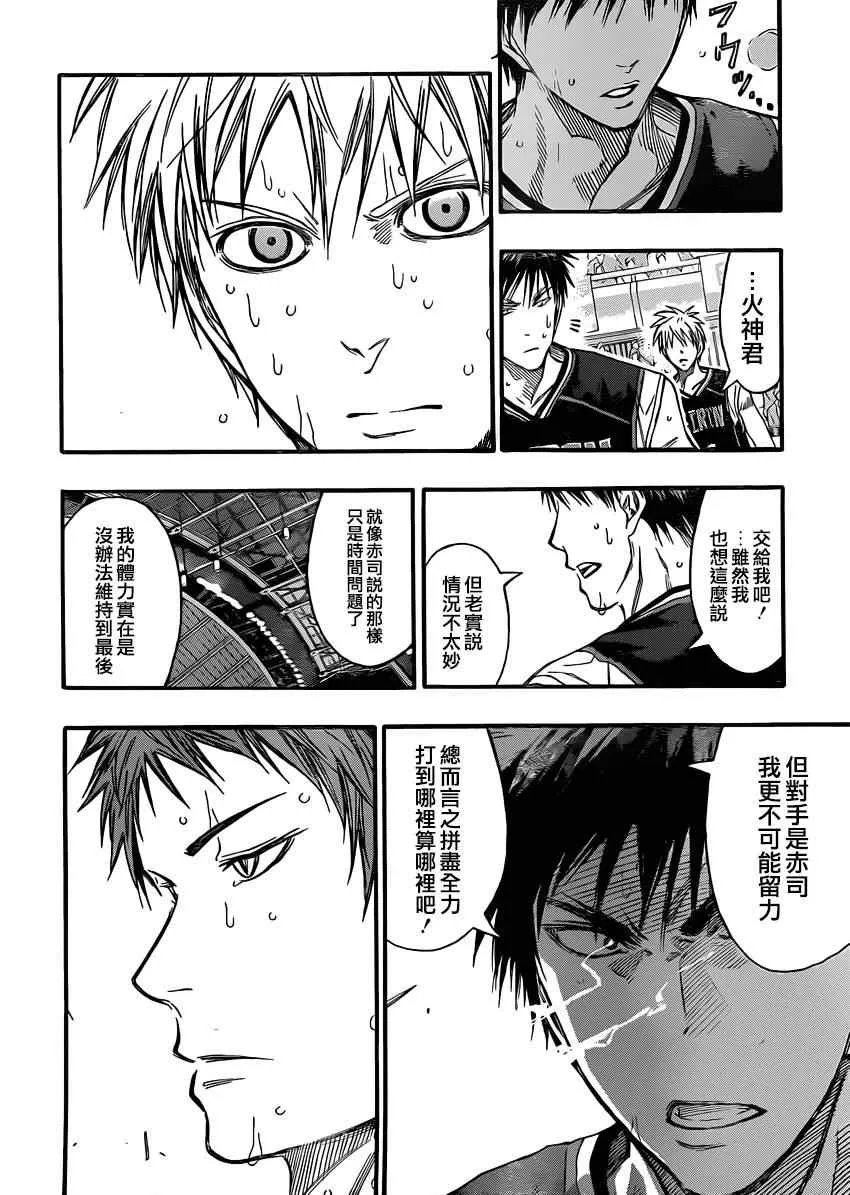 第257话 第13页