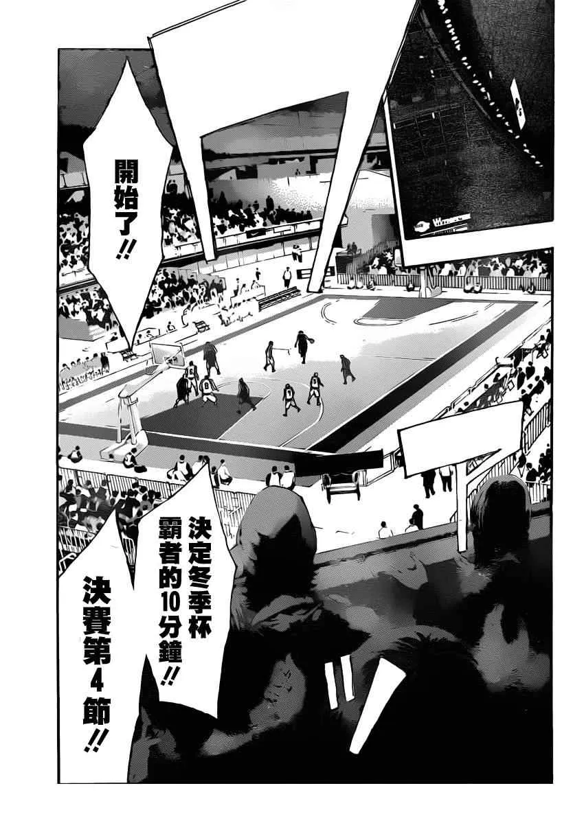 第257话 第14页