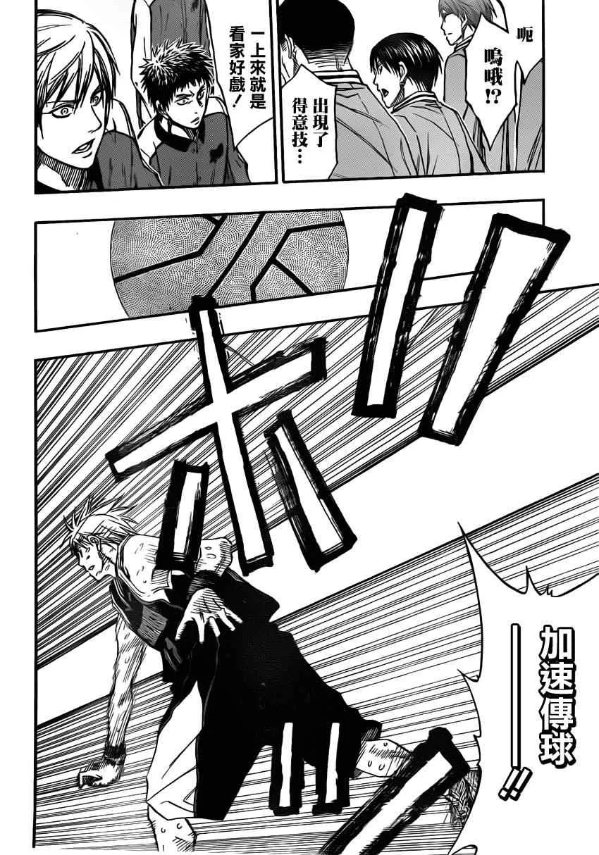 第257话 第15页