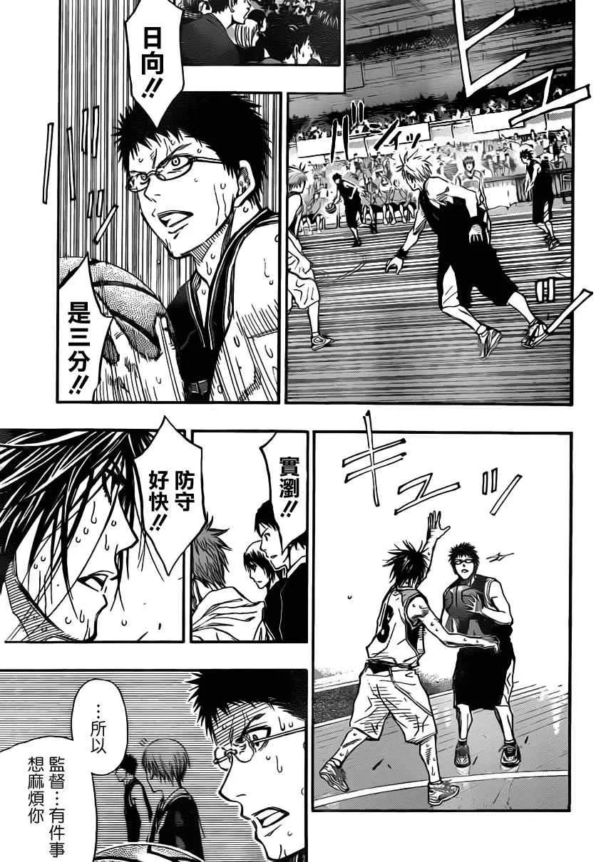 第257话 第16页