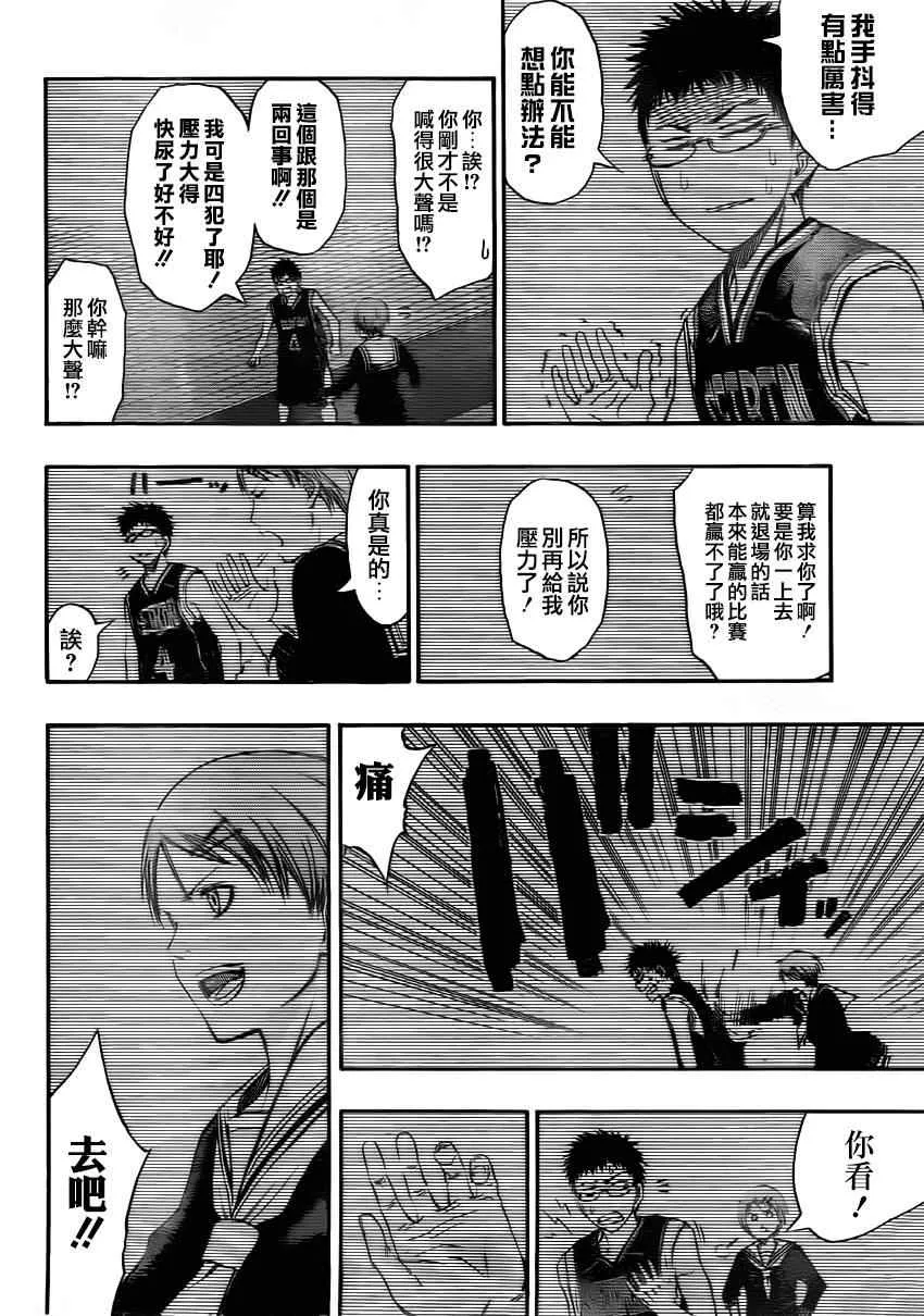 第257话 第17页