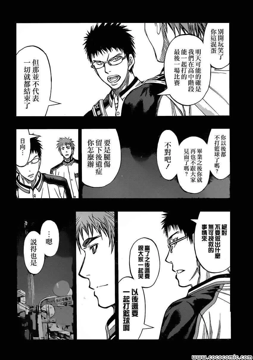 第258话 第2页
