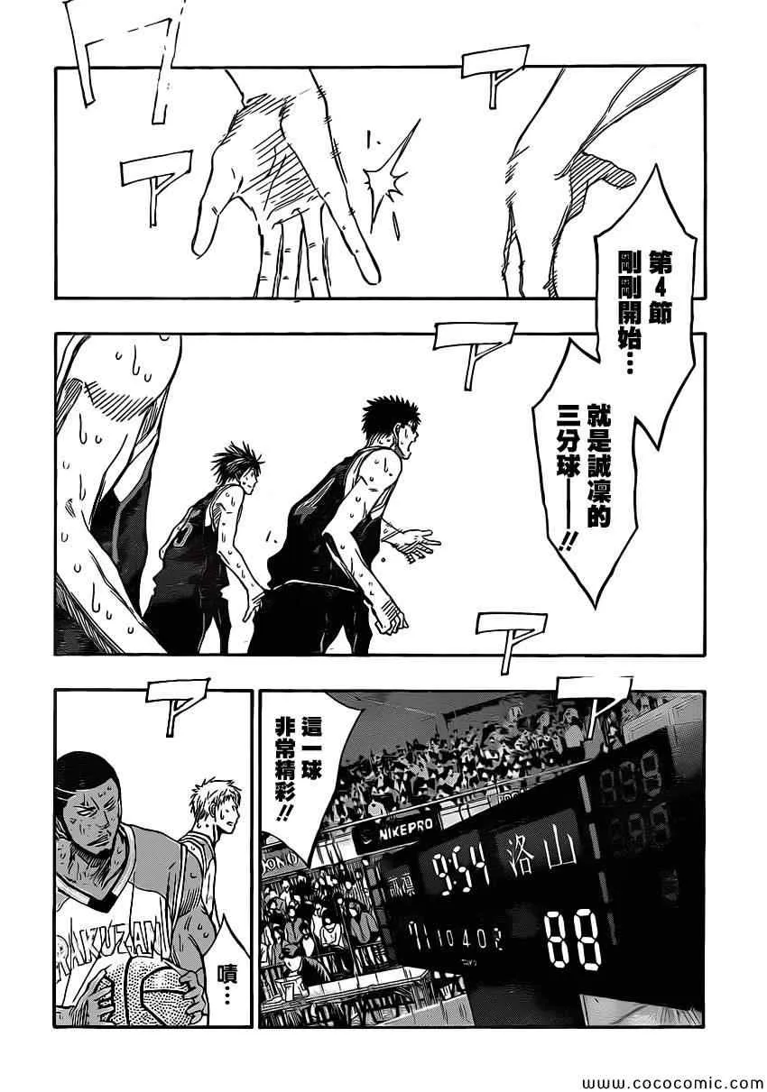 第258话 第4页
