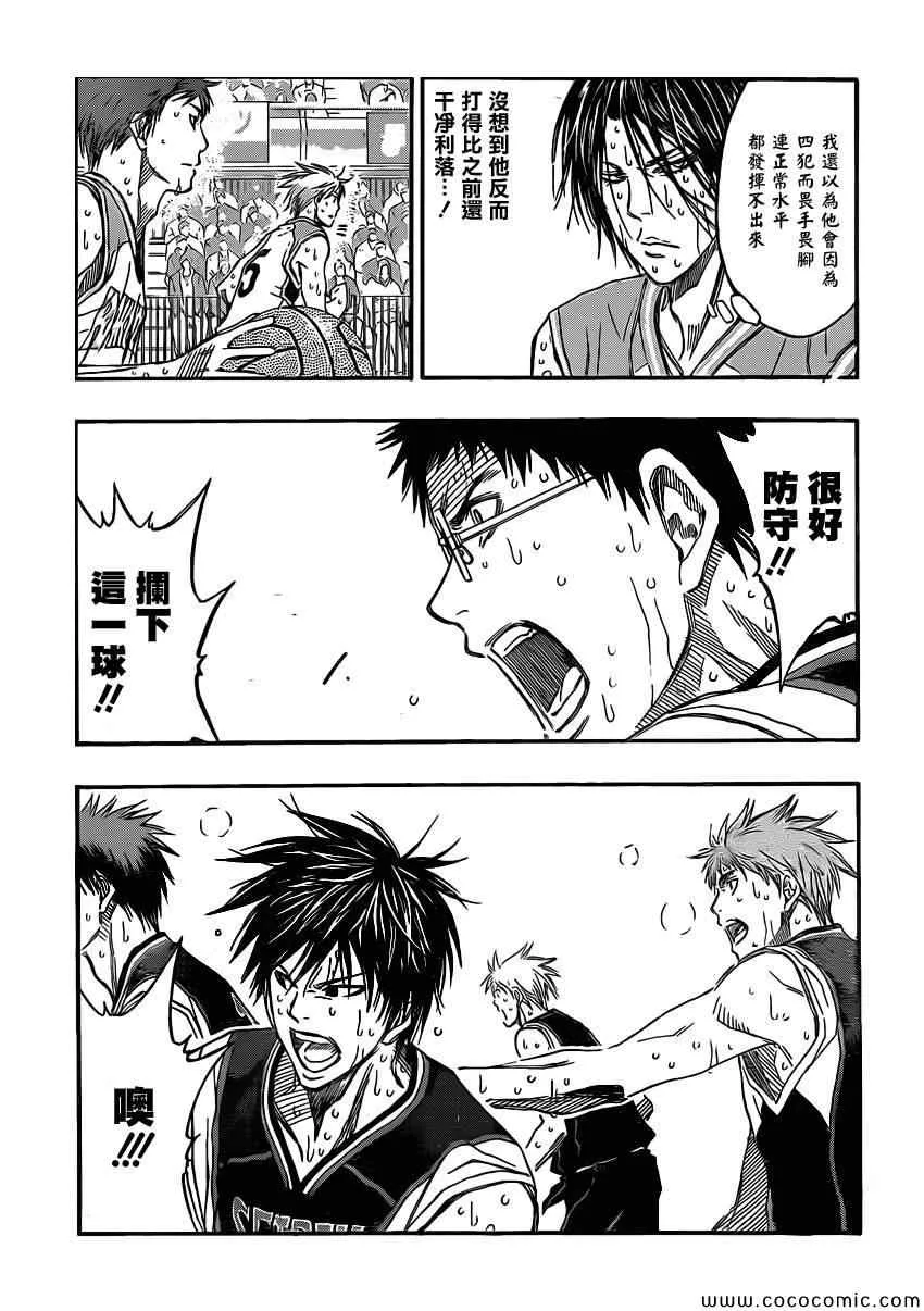 第258话 第5页