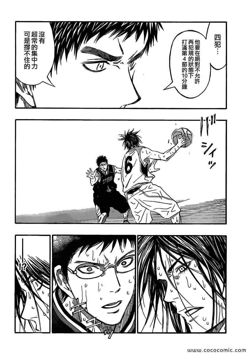 第258话 第8页