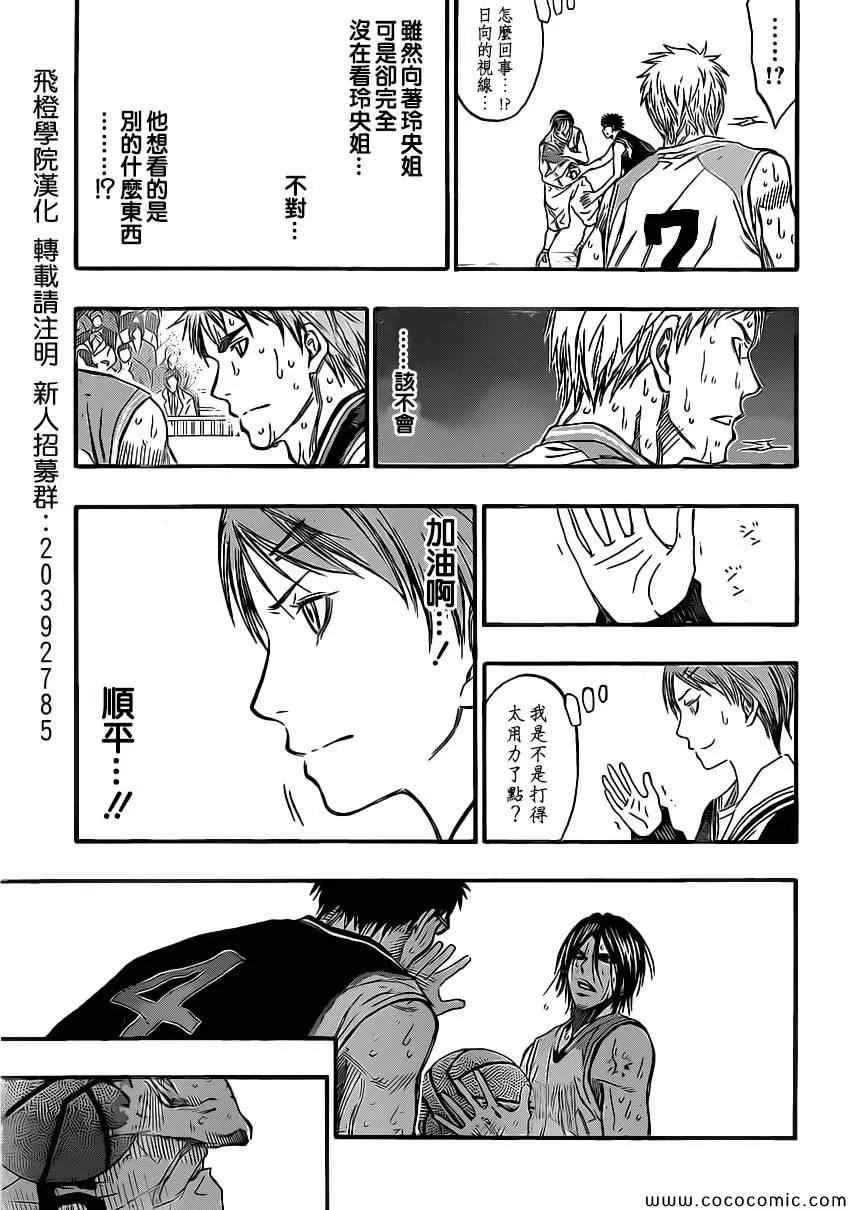 第258话 第9页