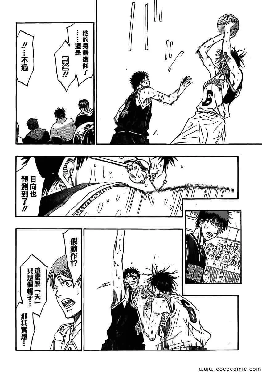 第258话 第10页