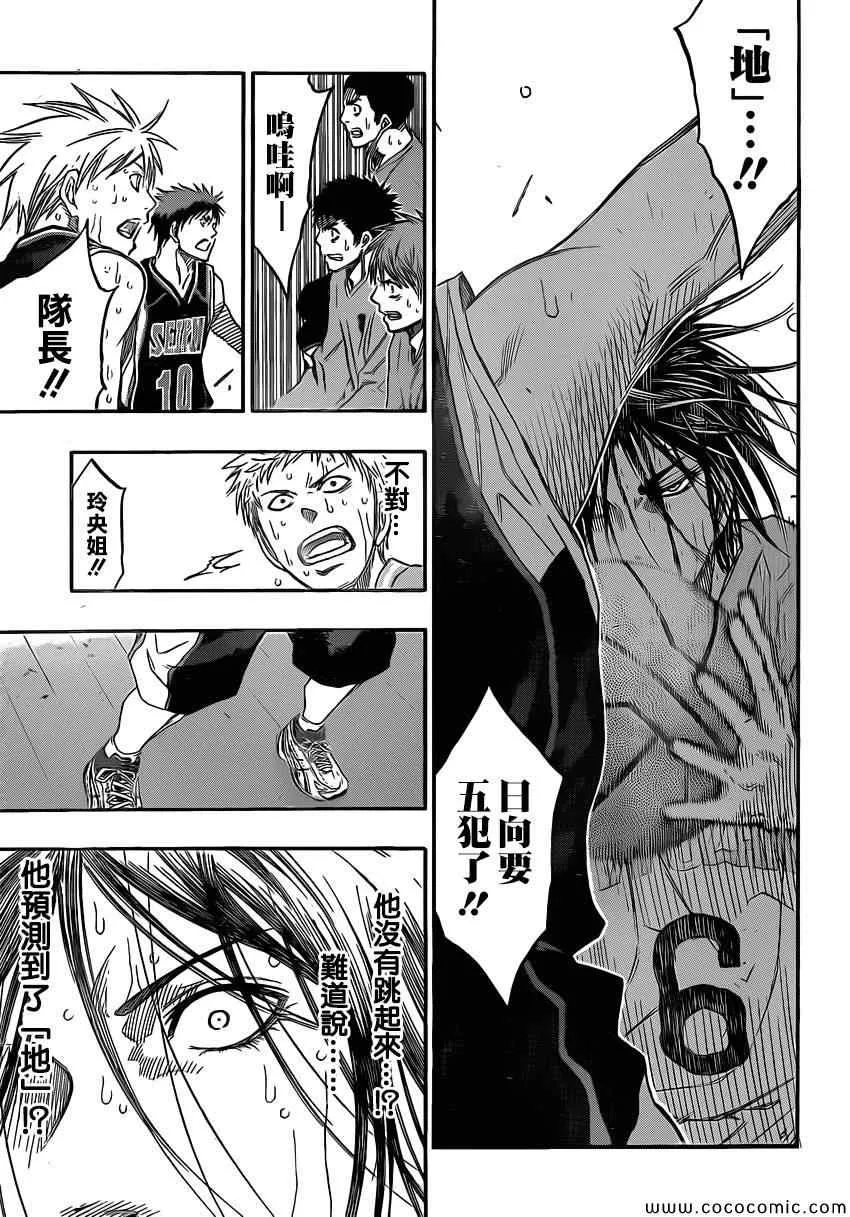 第258话 第11页