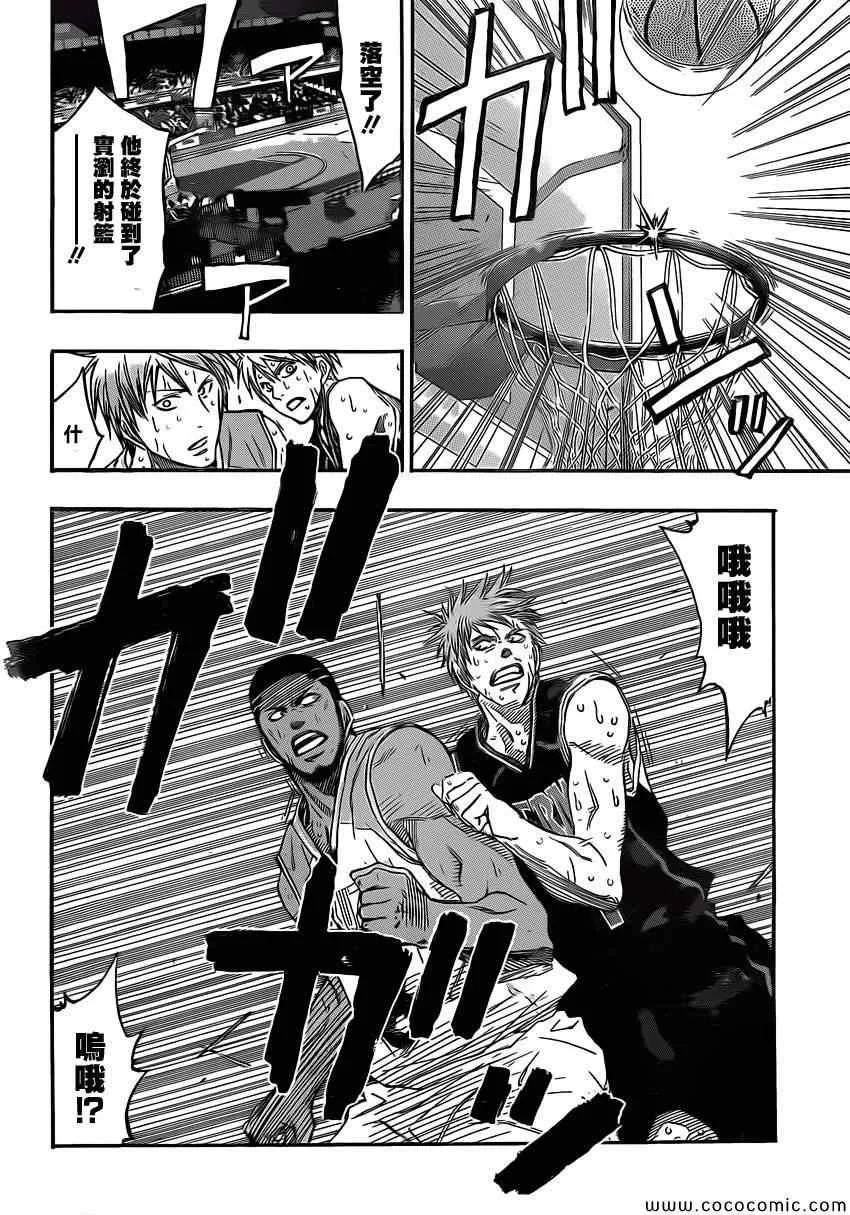 第258话 第13页
