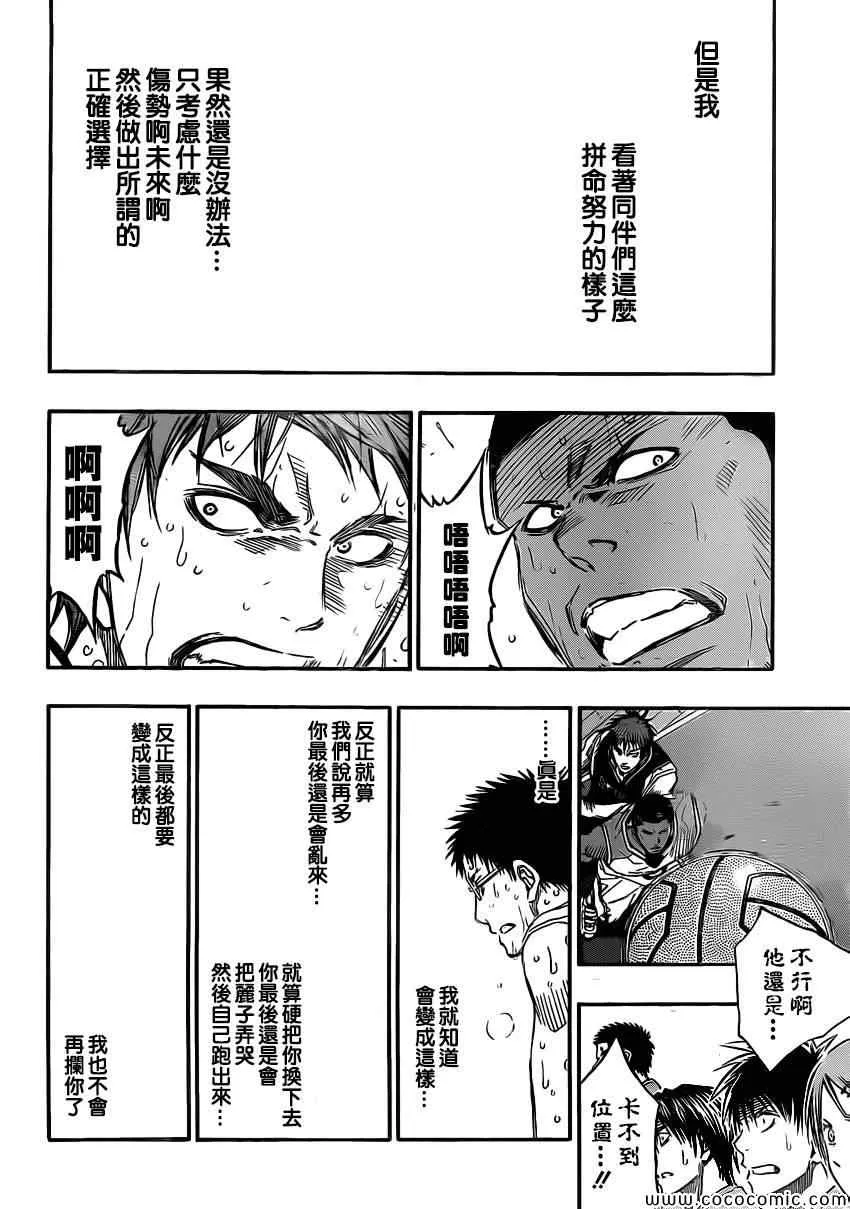 第258话 第15页