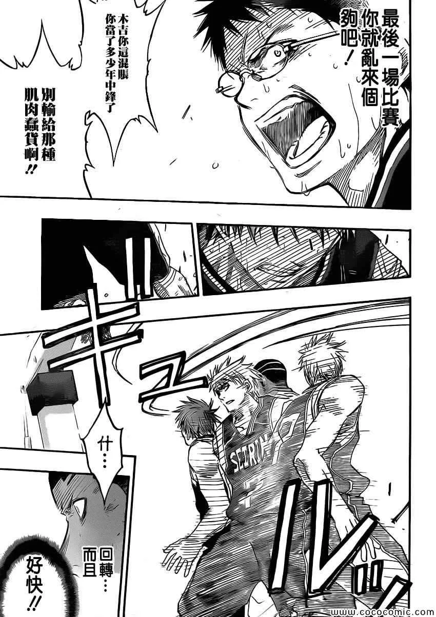 第258话 第16页