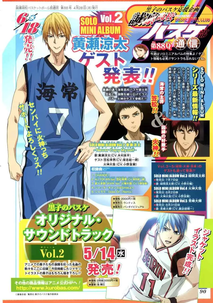 第259话 第2页
