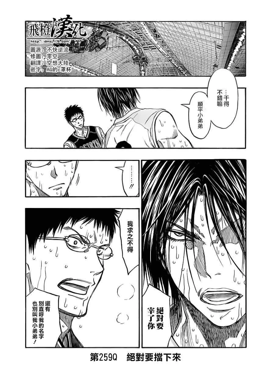 第259话 第3页
