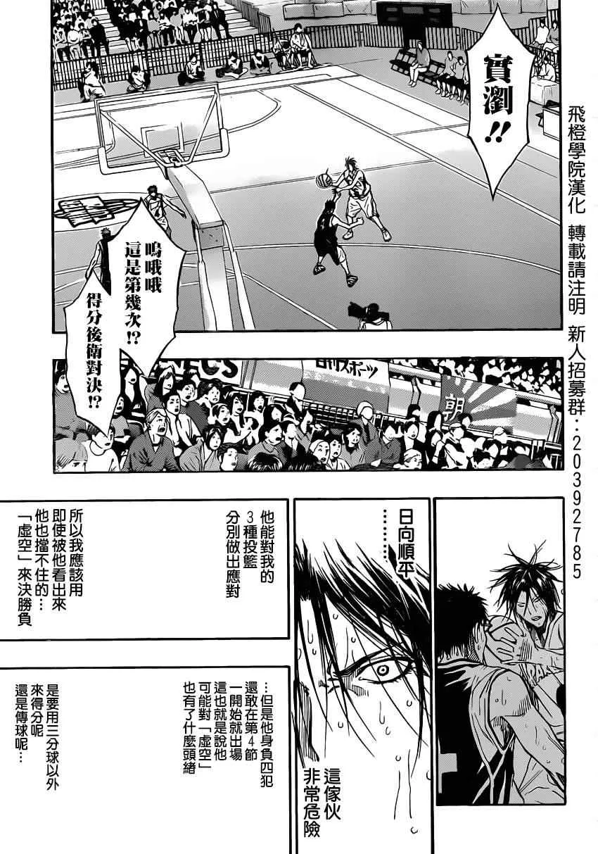 第259话 第9页