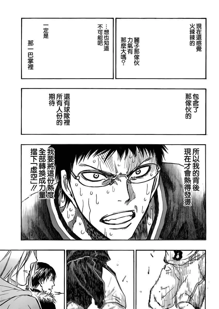 第259话 第11页
