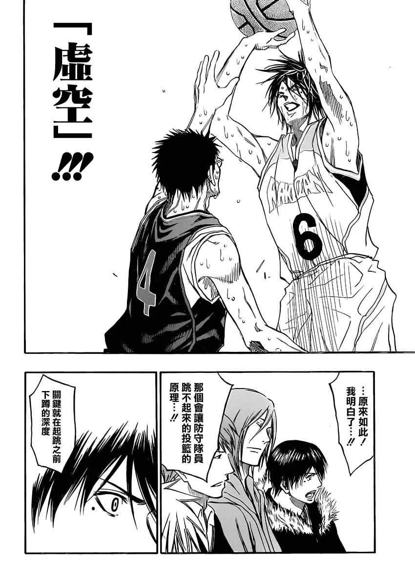 第259话 第12页