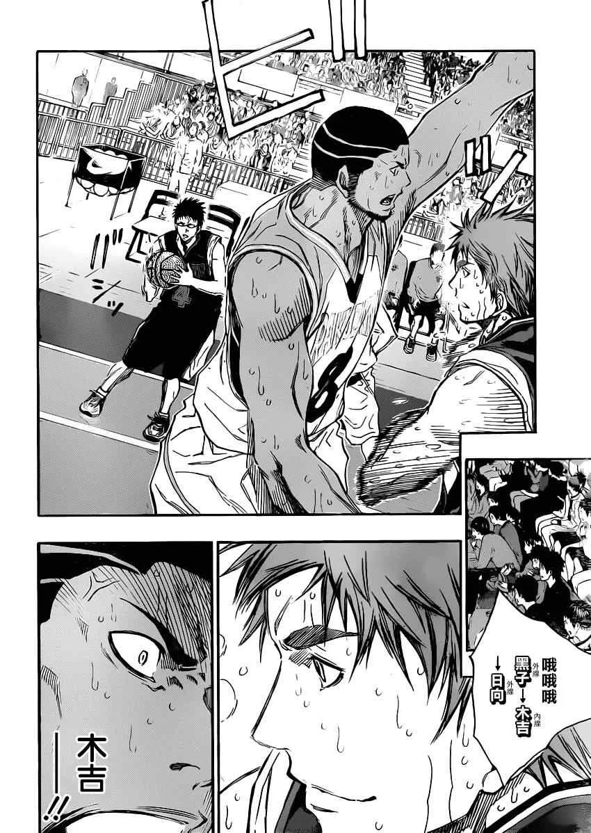 第259话 第18页