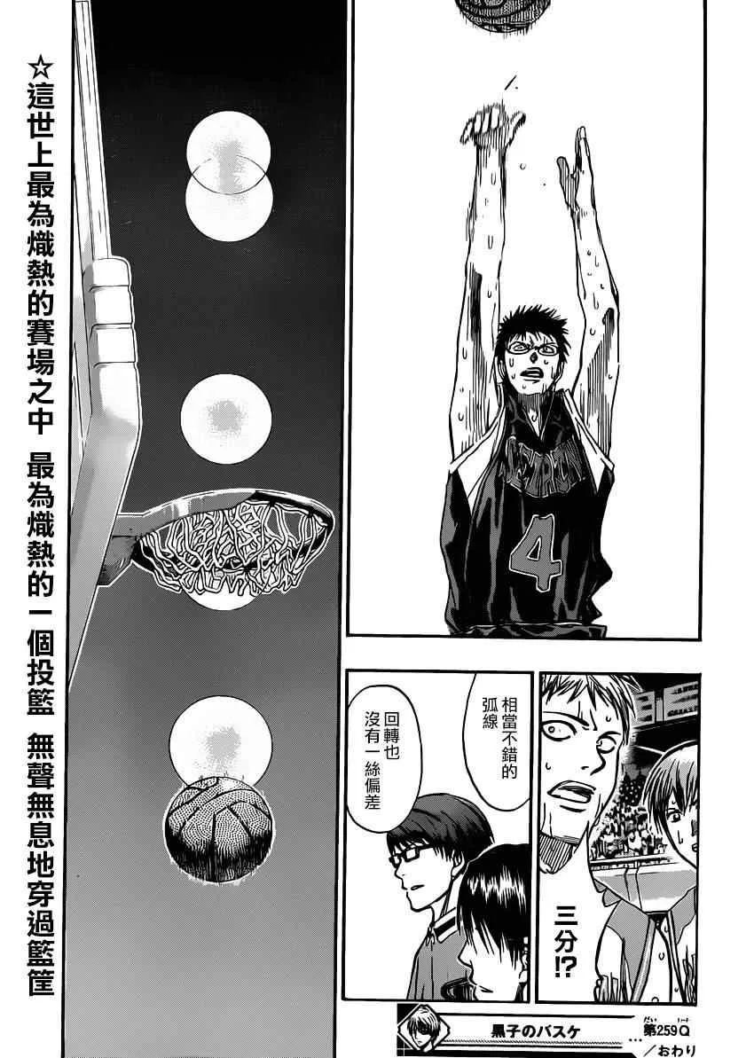 第259话 第19页
