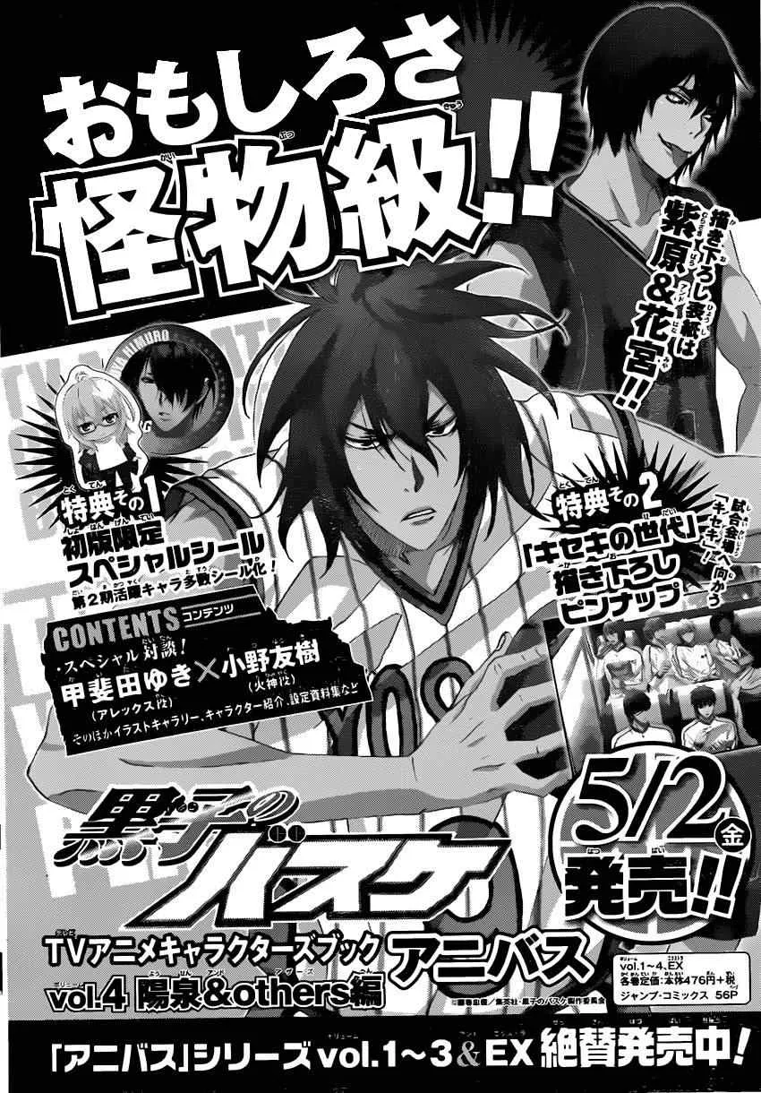 第259话 第20页
