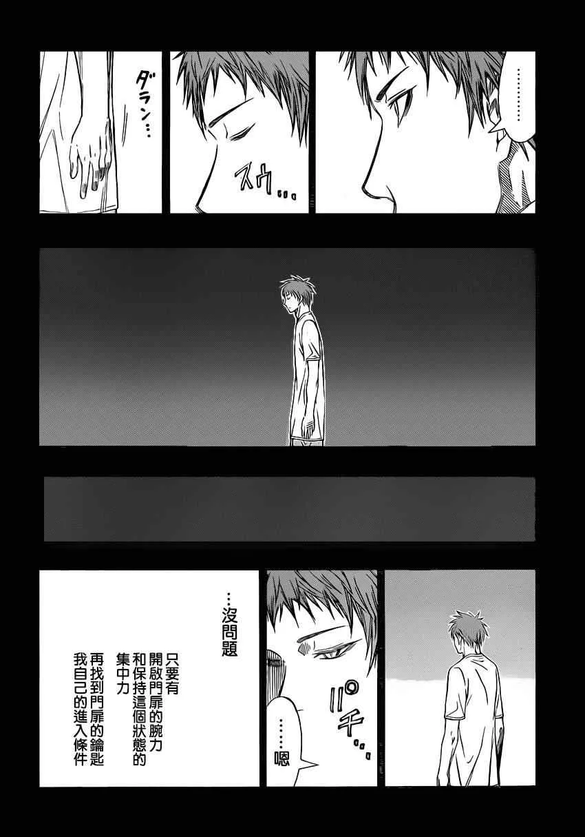 第260话 第2页