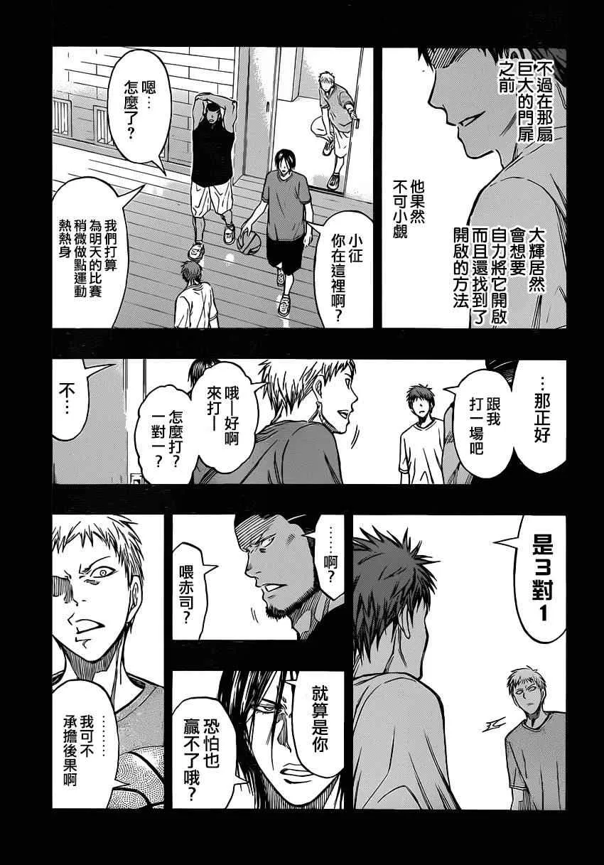 第260话 第3页