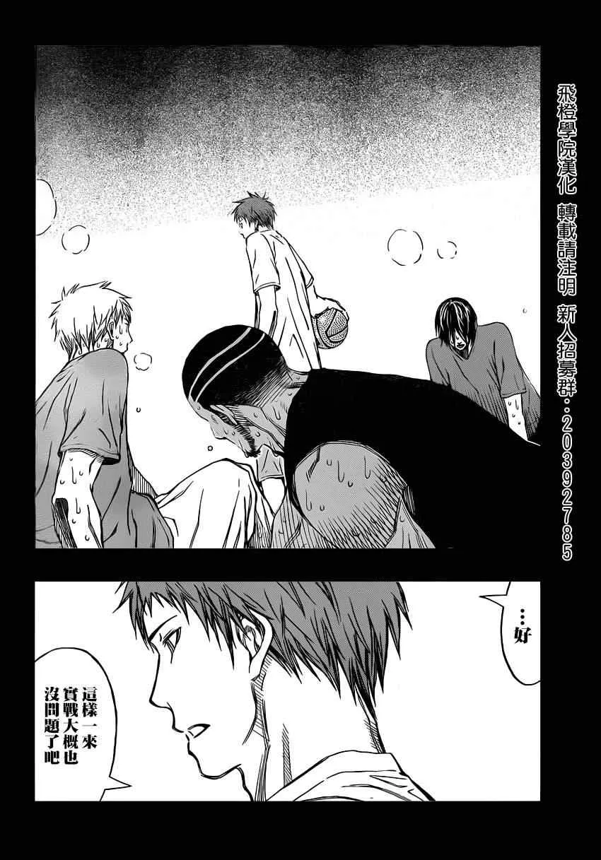 第260话 第4页