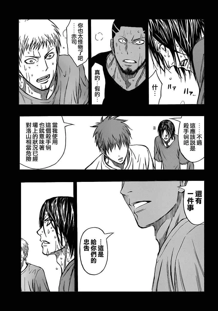 第260话 第5页