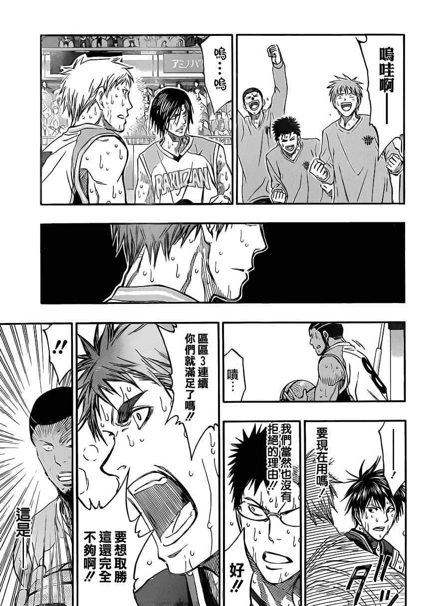 第260话 第7页