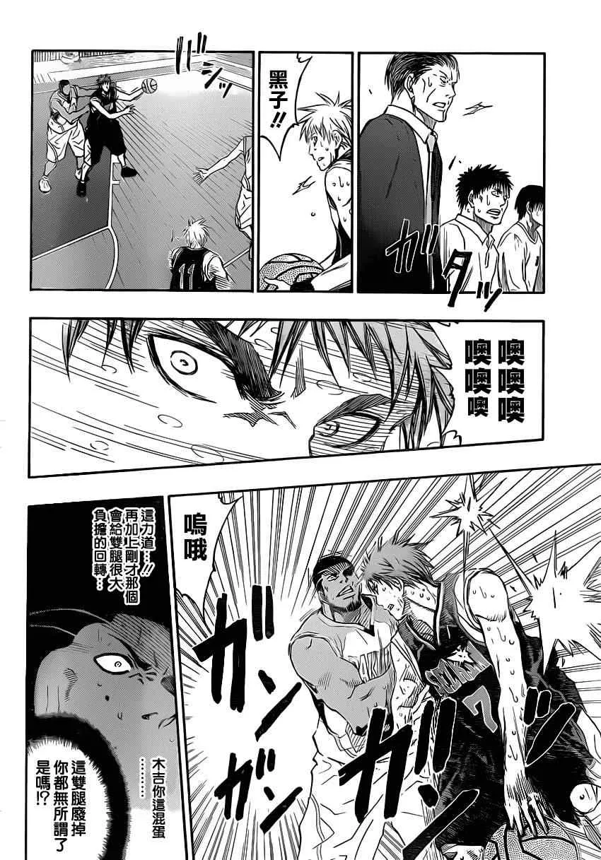 第260话 第10页