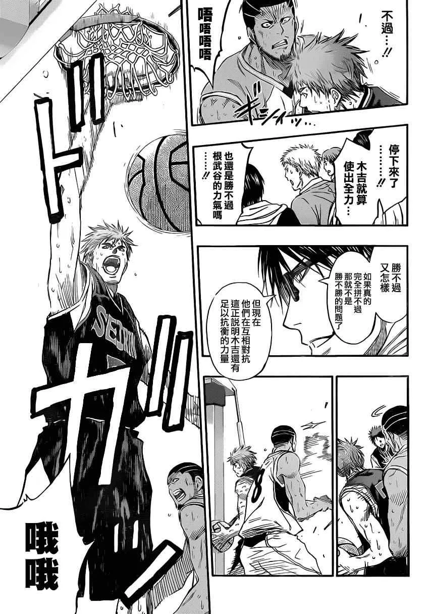 第260话 第11页