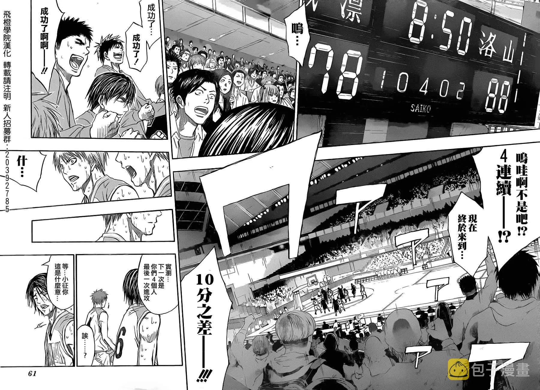 第260话 第12页