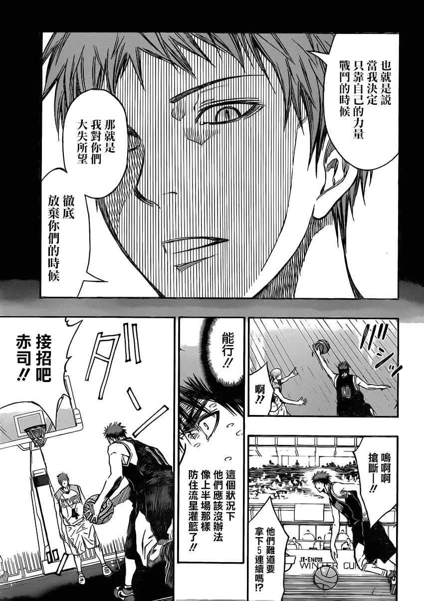 第260话 第16页